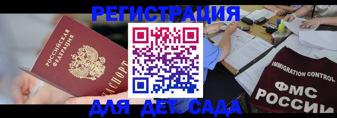 прописка для кредита в Полярных Зорях