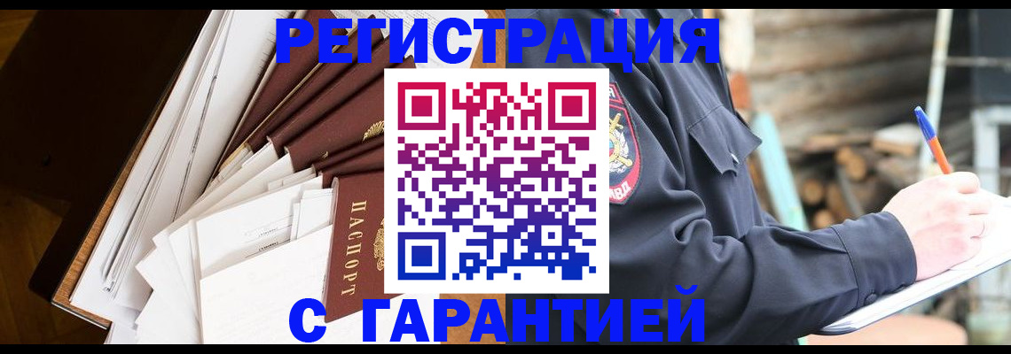 миграционный учет в Полярных Зорях