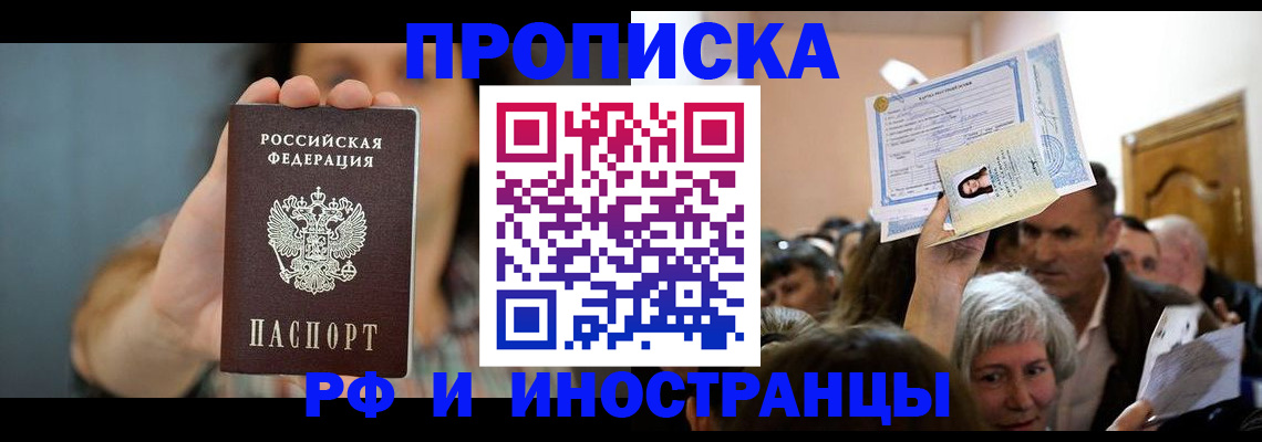 прописка ребенка в Полярных Зорях