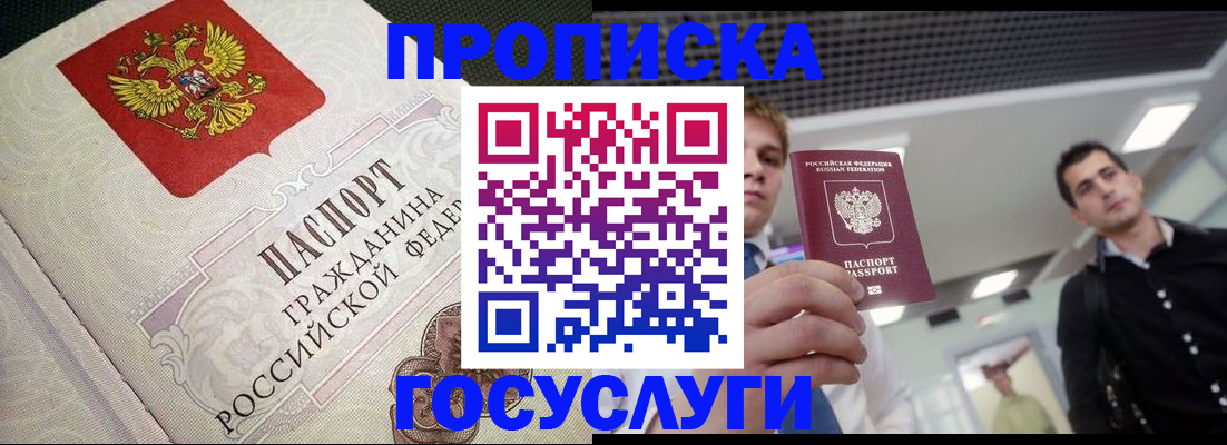 временная регистрация в квартире в Полярных Зорях